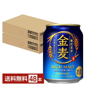 サントリー 金麦 250ml 缶 24本×2ケース（48本）