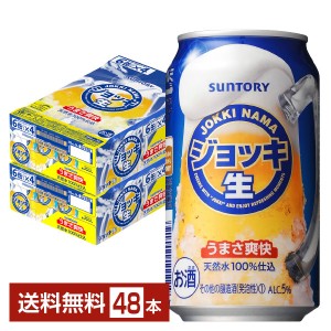 サントリー ジョッキ 生 350ml 缶 24本×2ケース（48本）