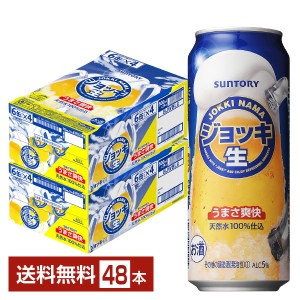 サントリー ジョッ キ生 500ml 缶 24本×2ケース（48本）