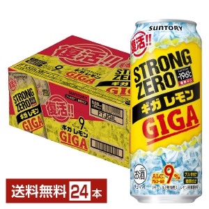 レモンサワー サントリー －196℃ ストロングゼロ ギガレモン 500ml 缶 24本 1ケース ストゼロ