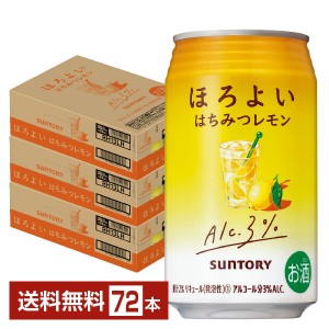 サントリー ほろよい はちみつレモン 350ml 缶 24本×3ケース（72本）