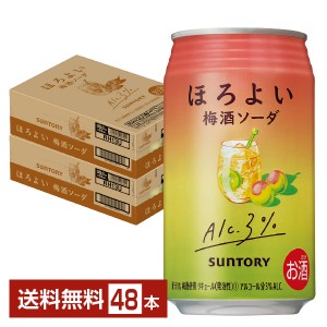 サントリー ほろよい 梅酒ソーダ 350ml 缶 24本×2ケース（48本）