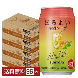 サントリー ほろよい 梅酒ソーダ 350ml 缶 24本×4ケース（96本）