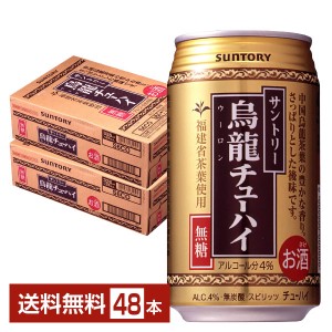 サントリー 烏龍チューハイ 335ml 缶 24本×2ケース（48本）