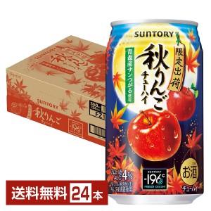 季節限定 サントリー －196℃ 秋りんごチューハイ 青森産サンつがる使用 350ml 缶 24本 1ケース