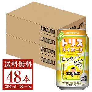 季節限定 サントリー トリス ハイボール 秋の味わいレモン 350ml 缶 ...