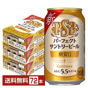サントリー パーフェクト サントリービール 350ml 缶 24本 3ケース（72本）