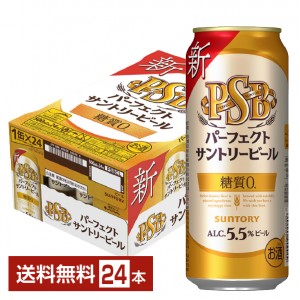 サントリー パーフェクト サントリービール 500ml 缶 24本 1ケース