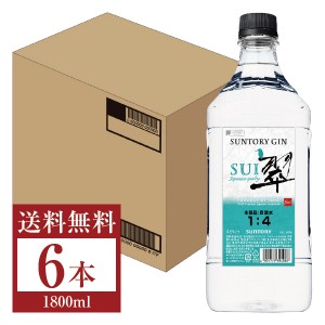 サントリー ジン 翠（SUI） 40度 ペットボトル 1800ml（1.8L） 6本×1ケース