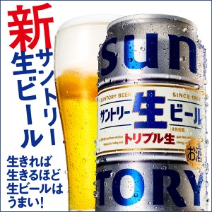 ビール｜サントリー 生ビール トリプル生 350ml 缶 24本×2ケース（48本）