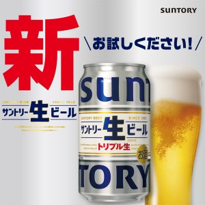 ビール｜サントリー 生ビール トリプル生 350ml 缶 24本×3ケース（72本）