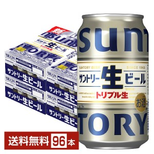 サントリー 生ビール 350ml 缶 24本×4ケース（96本）
