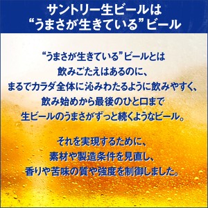 ビール｜サントリー 生ビール トリプル生 350ml 缶 24本×4ケース（96本）