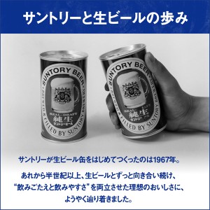 ビール｜サントリー 生ビール トリプル生 350ml 缶 24本×4ケース（96本）