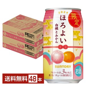 期間限定 サントリー ほろよい 白桃とみかん 350ml 缶 24本×2ケース（48本）