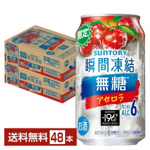 数量限定 サントリー －196℃ 瞬間凍結 無糖アセロラ 350ml 缶 24本×2ケース（48本）