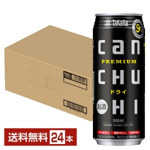 宝酒造 Takara タカラ 寶 CANチューハイ ドライ 500ml 缶 24本 1ケース