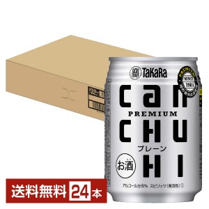 宝酒造 Takara タカラ 寶 CANチューハイ プレーン 250ml 缶 24本 1ケース