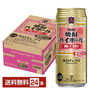 宝酒造 Takara タカラ 寶 焼酎ハイボール 梅干割り 500ml 缶 24本 1ケース