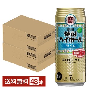 宝酒造 タカラ 寶 焼酎ハイボール ライム 500ml 缶 24本 2ケース
