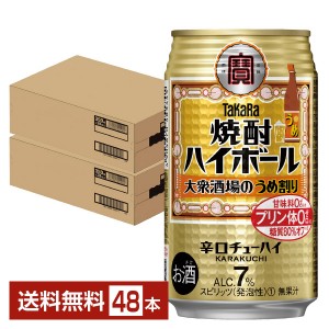 宝酒造 Takara タカラ 寶 焼酎ハイボール 大衆酒場のうめ割り 350ml 缶 24本×2ケース（48本）