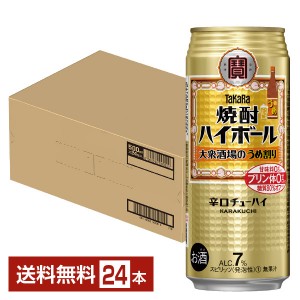 宝酒造 Takara タカラ 寶 焼酎ハイボール 大衆酒場のうめ割り 500ml 缶 24本 1ケース