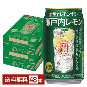 宝酒造 Takara タカラ 寶 極上レモンサワー 瀬戸内レモン 350ml 缶 24本×2ケース（48本）