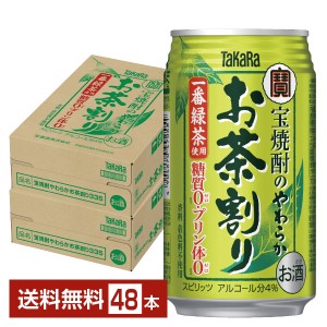 宝酒造 Takara タカラ 寶 宝焼酎のやわらかお茶割り 335ml 缶 24本×2ケース（48本）