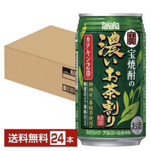 宝酒造 Takara タカラ 寶 宝焼酎の濃いお茶割り 335ml 缶 24本 1ケース
