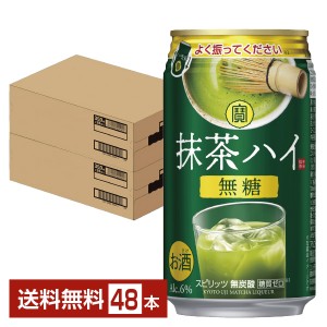 宝酒造 Takara タカラ 寶 抹茶ハイ 無糖 350ml 缶 24本×2ケース（48本）