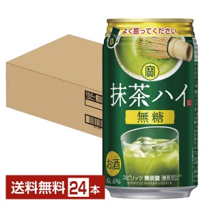 宝酒造 Takara タカラ 寶 抹茶ハイ 無糖 350ml 缶 24本 1ケース