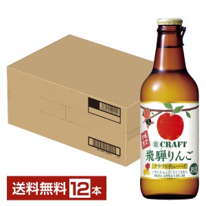 宝酒造 Takara タカラ 寶 寶CRAFT 飛騨りんご 330ml 1ケース