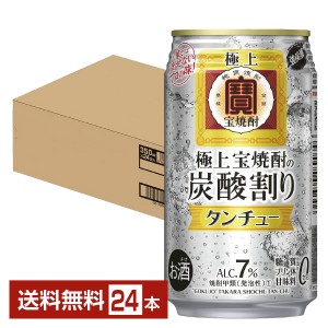 宝酒造 Takara タカラ 寶 極上 宝焼酎 タンチュー 350ml 缶 24本 1ケース