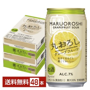 宝酒造 Takara タカラ 寶 丸おろし グレープフルーツ 350ml 缶 24本 2ケース（48本）