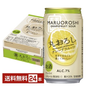 宝酒造 Takara タカラ 寶 丸おろし グレープフルーツ 350ml 缶 24本 1ケース