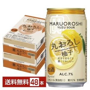 宝酒造 Takara タカラ 寶 丸おろし 柚子 350ml 缶 24本 2ケース（48本）