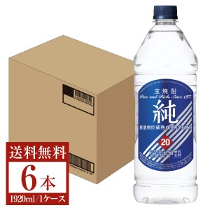 宝酒造 宝焼酎 純 20度 ペットボトル 1920ml（1.92L） 6本 1ケース 甲類焼酎