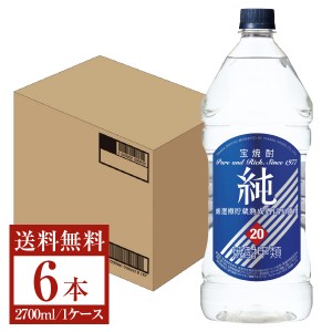 宝酒造 宝焼酎 純 20度 ペットボトル 2700ml（2.7L） 6本 1ケース 甲類焼酎
