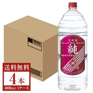 宝酒造 宝焼酎 純 35度 ペットボトル 4000ml（4L） 4本 1ケース 甲類焼酎
