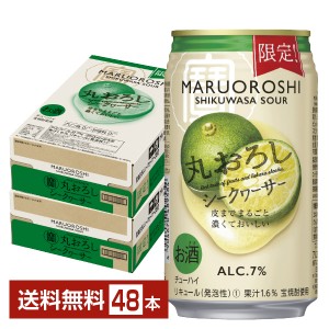 宝酒造 タカラ 寶 丸おろし シークヮーサー 350ml 缶 24本 2ケース（48本）