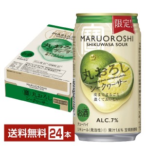 宝酒造 タカラ 寶 丸おろし シークヮーサー 350ml 缶 24本 1ケース
