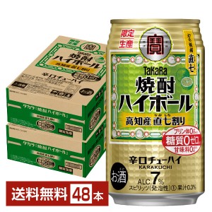 宝酒造 タカラ 寶 焼酎ハイボール 高知産直七割り 350ml 缶 24本 2ケース（48本）