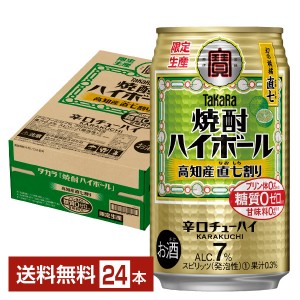 宝酒造 タカラ 寶 焼酎ハイボール 高知産直七割り 350ml 缶 24本 1ケース