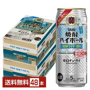 宝酒造 タカラ 寶 焼酎ハイボール 特製サイダー割り 500ml 缶 24本 2ケース（48本）