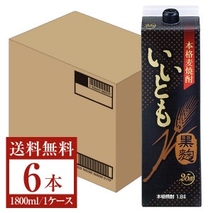 雲海酒造 本格麦焼酎 いいとも黒麹 25度 紙パック 1.8L（1800ml）6本 1ケース 麦焼酎 宮崎