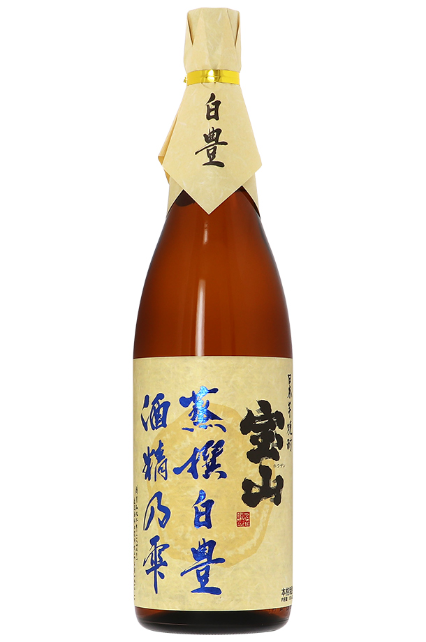 西酒造 宝山 蒸撰 白豊 酒精之雫 25度 瓶 1.8L（1800ml） 芋焼酎 鹿児島