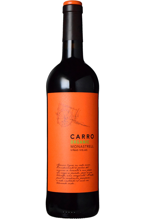 バラオンダ カロ 2021 750ml 赤ワイン スペイン