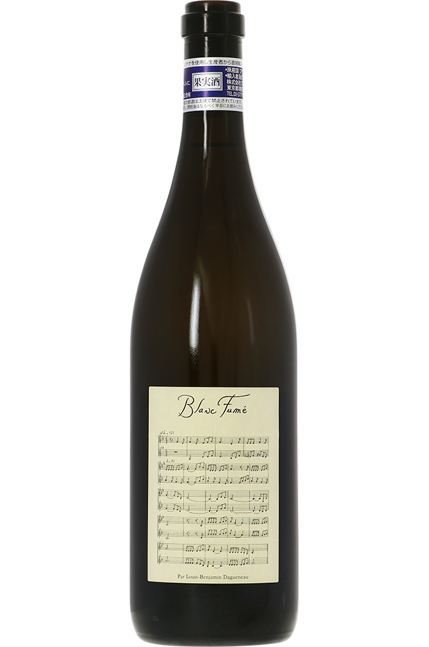 ディディエ ダグノー ブラン フュメ ド プイィ 2017 750ml 白ワイン ソーヴィニヨン ブラン フランス