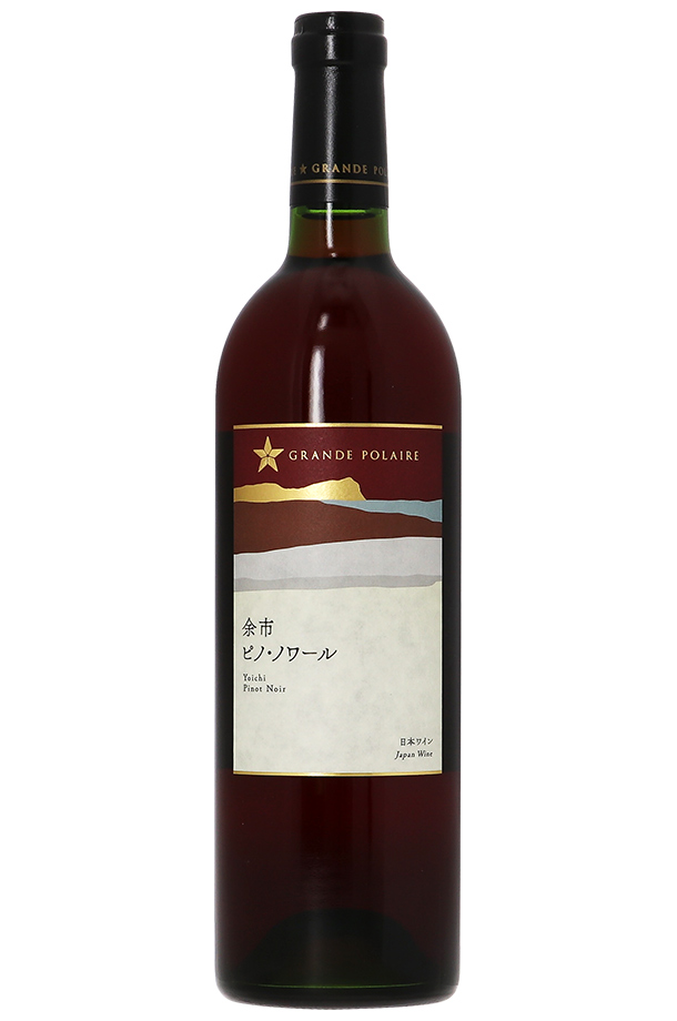 グランポレール 北海道 余市 ヴィンヤード ピノ ノワール 2019 750ml 赤ワイン 日本ワイン