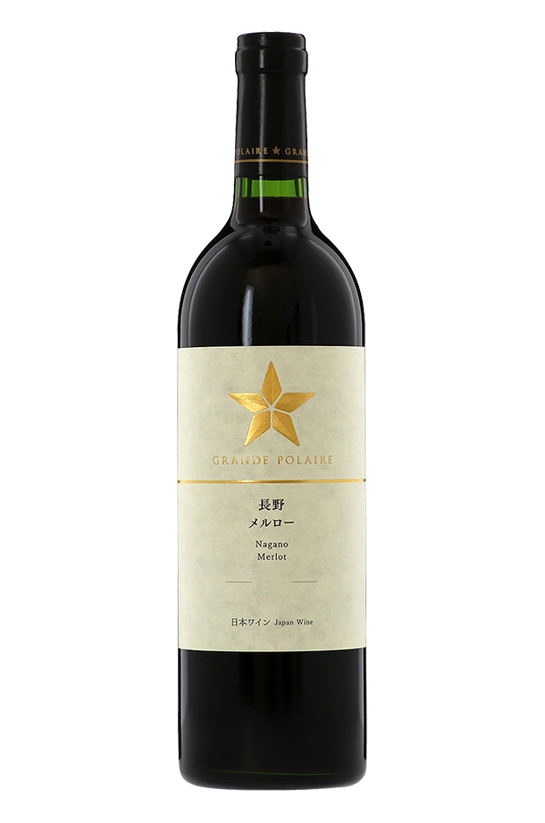 グランポレール 長野メルロー 2019 750ml 赤ワイン 日本ワイン